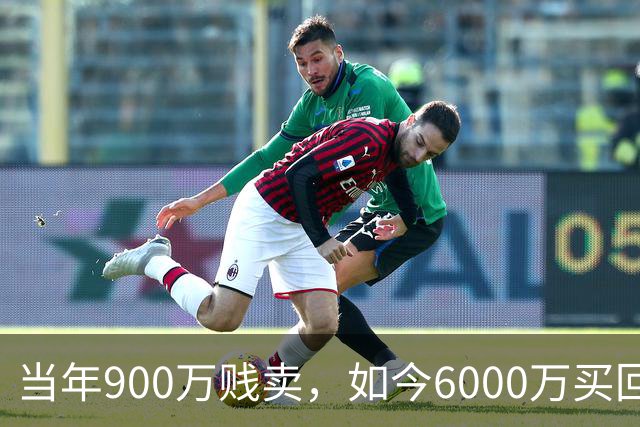 当年900万贱卖，如今6000万买回？曼联或签回昔日青训英格兰国脚
