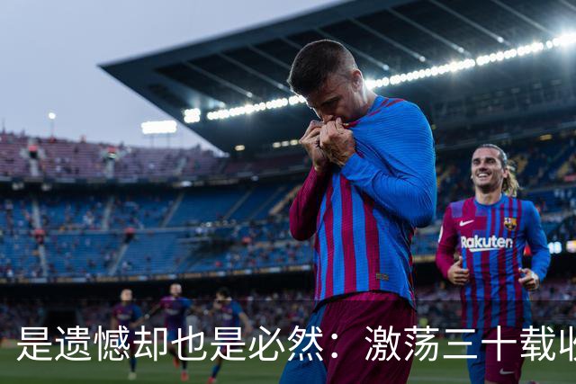 是遗憾却也是必然：激荡三十载收获多，但日本足球仍无法突破魔咒